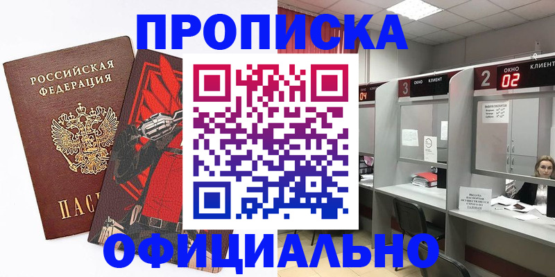 временная регистрация для школы в Гурьевске