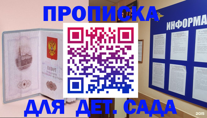 временная регистрация адрес в Гурьевске